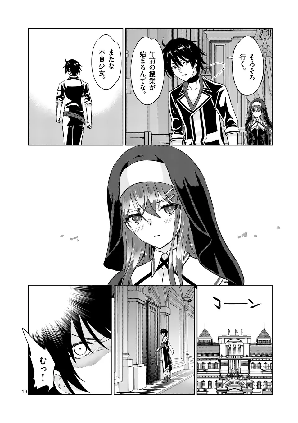 Shijou Saikyou Orc-san no Tanoshii Tanetsuke Harem Zukuri - Chapter 114.1 - Page 10
